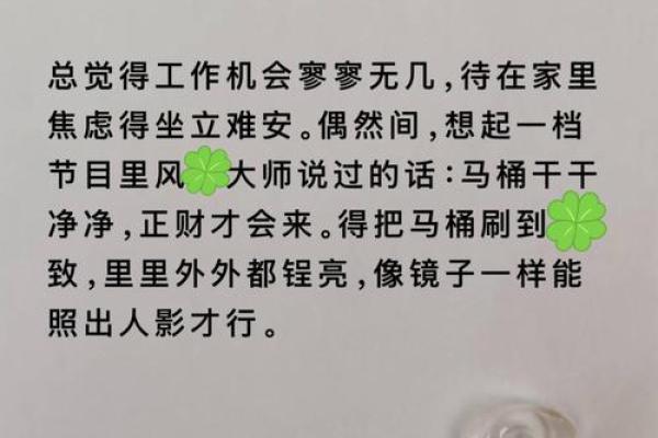 催财最快的风水方法可以通过什么改变财运