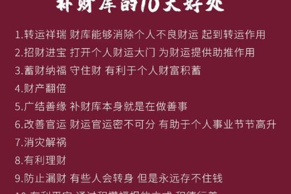 催财最快的风水方法可以通过什么改变财运