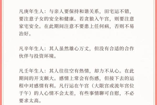 紫薇斗数刑伤