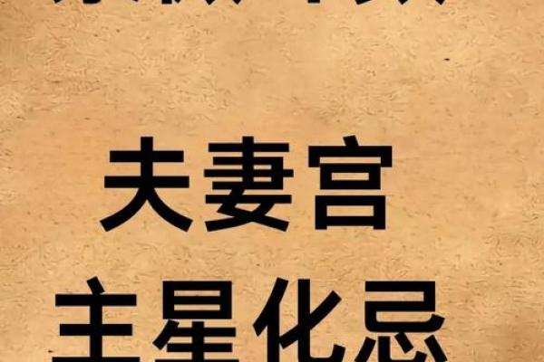 紫薇斗数刑伤
