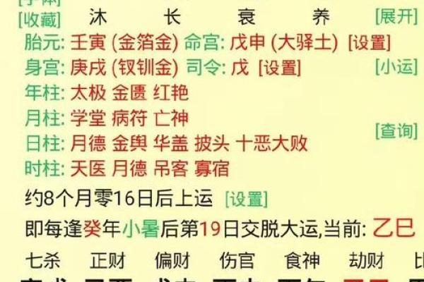 算命说是赵匡胤的命格  必定出名的八字特征