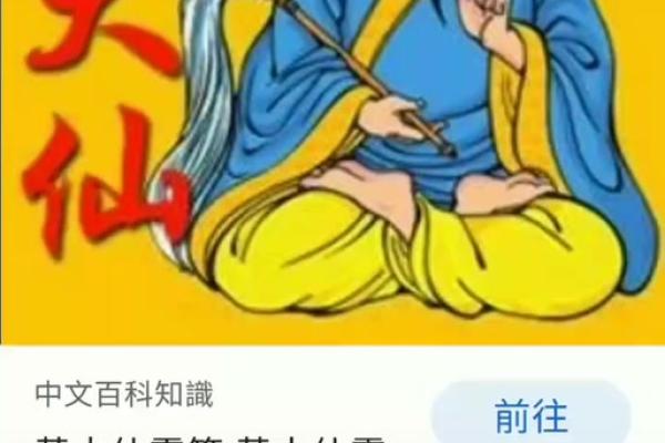 黄大仙灵签87签解签