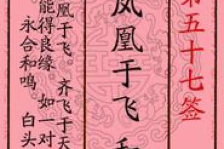 月老灵签36签解签