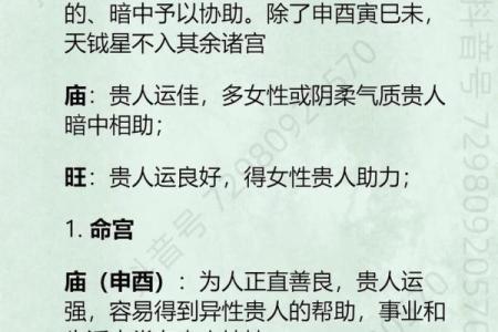 紫微斗数大限昌曲如何排 紫微斗数大限宫？