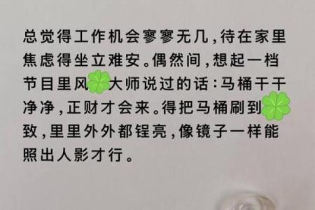 催财最快的风水方法可以通过什么改变财运