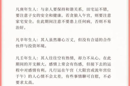 紫薇斗数刑伤