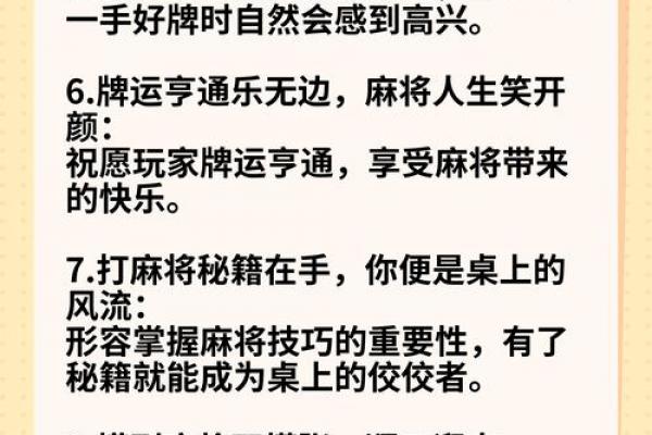 打麻将风水_打麻将时提到的手气有科学依据吗