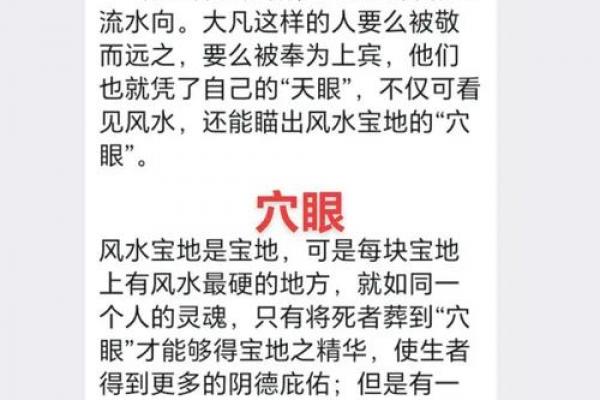 子女总是能当官的祖坟风水