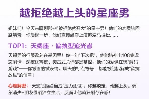总是对生活无所求的星座男
