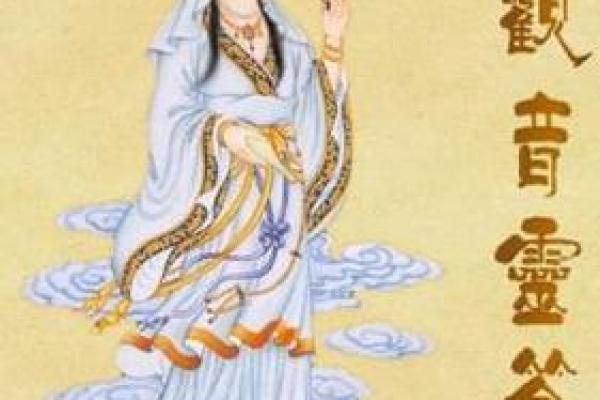 观音灵签二十二签求解
