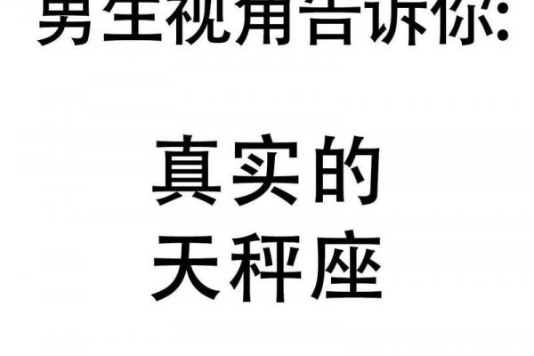天秤暗恋哪个星座男