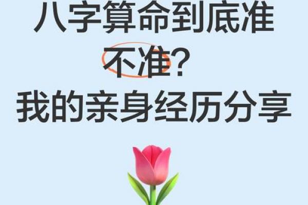 算命算的很准的经历