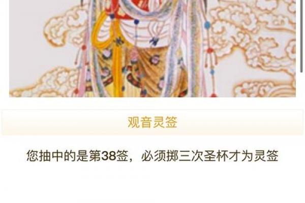 观音第100灵签+求姻缘