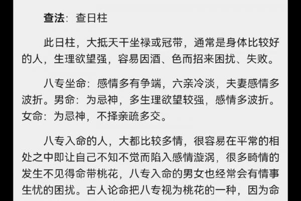 什么样的八字聪明灵活