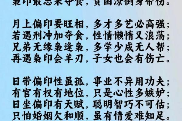 什么样的八字聪明灵活