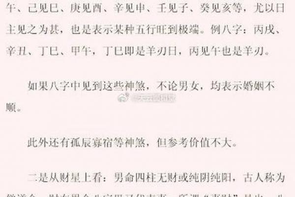 八字看姻缘结局好不好