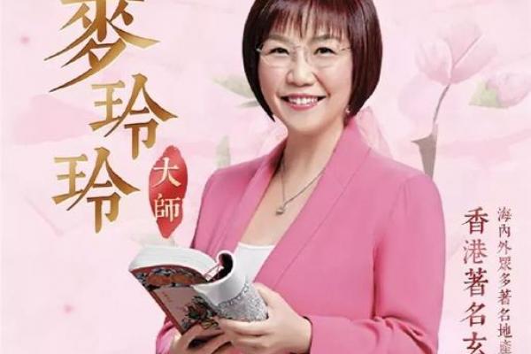 麦玲玲算八字,麦玲玲39元测运势准吗