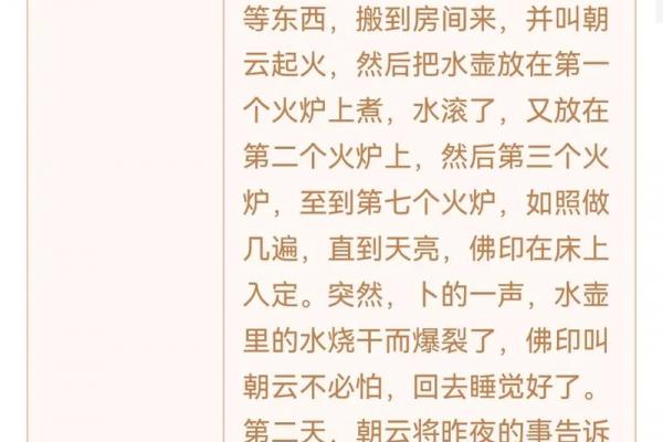观音灵签32课