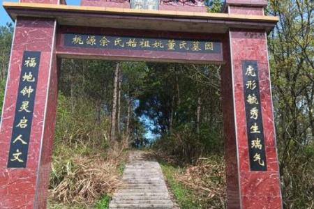 子女总是能当官的祖坟风水