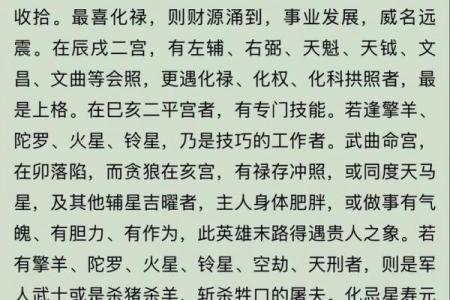 紫薇斗数的得陷平是什么意思