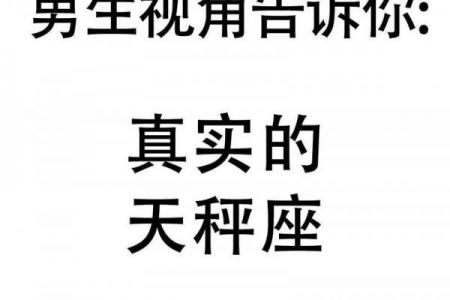天秤暗恋哪个星座男