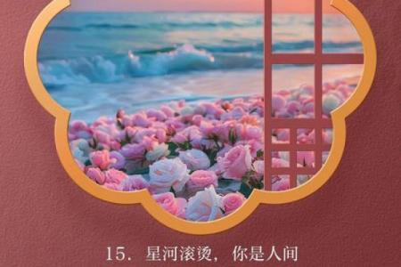 八字暖心情话