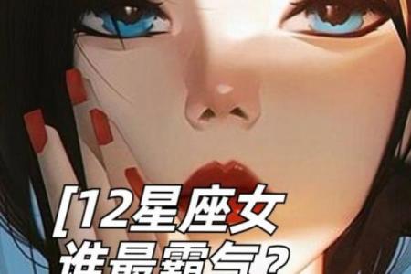 12 星座怎么扎头发
