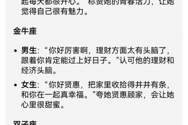 温柔女孩对这些星座男来讲就是取向狙击