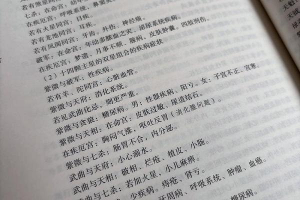 紫薇斗数好命的女人