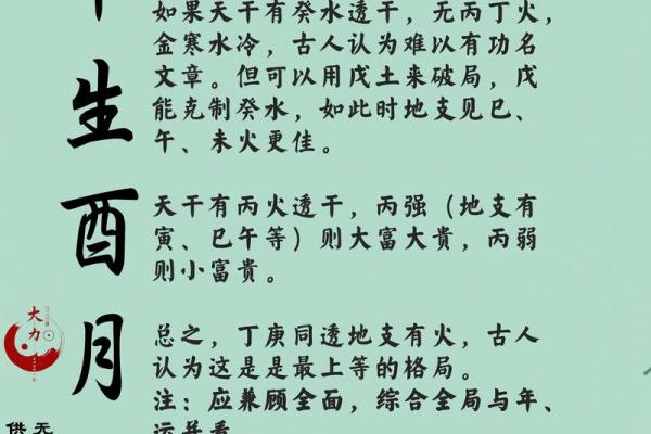 八字都是木和土合适从业哪些岗位