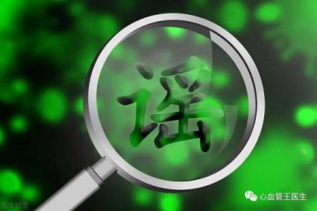 最有可能听信谣言的八字特征
