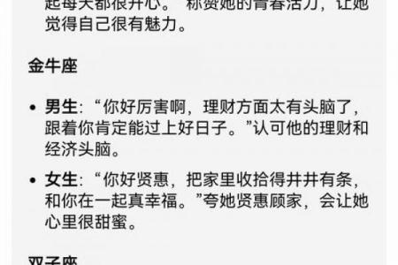 温柔女孩对这些星座男来讲就是取向狙击