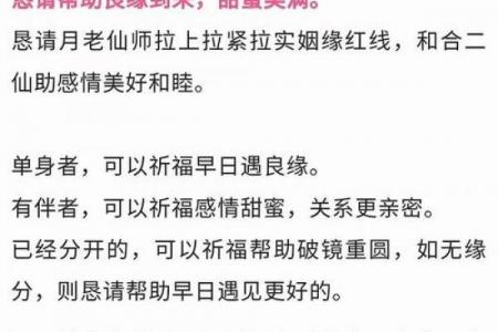 算命说桃花贵人在东北