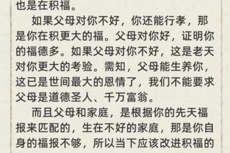 八字算命：算命看孩子是否孝顺，晚年会得孩子孝养吗？