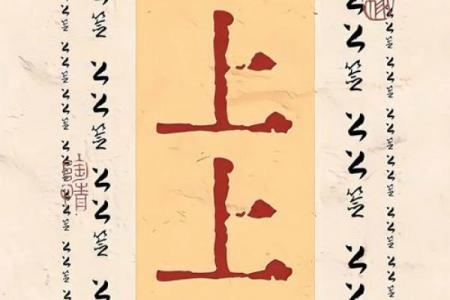 吕祖灵签第五十六签 古人袁有信卖柴