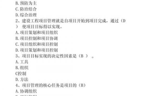 公司免费测名打分测试