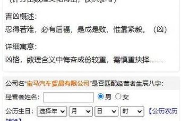 公司免费测名打分测试