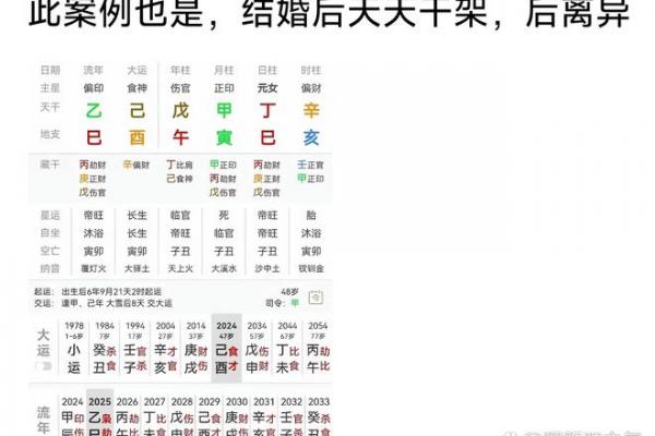 算命的算出宫外孕