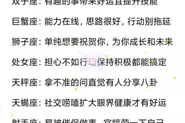 12星座一周运势826