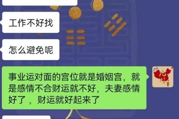 八字看夫妻缘