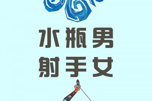 十二星座水瓶女和双子男配吗