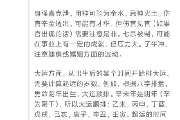 一直流传的算命故事，真实的实例
