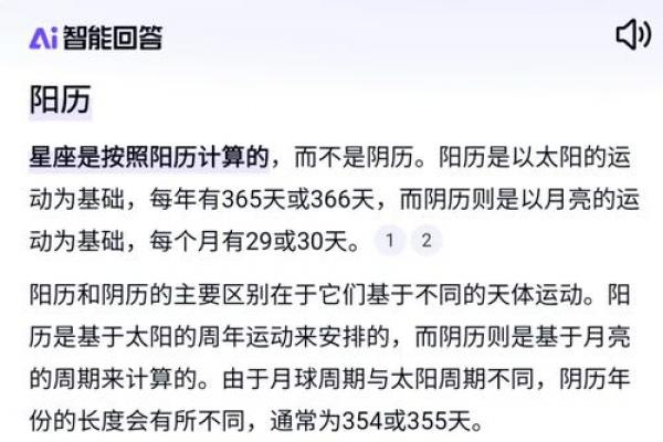 星座是出生那年的阳历日期为准吗怎么看