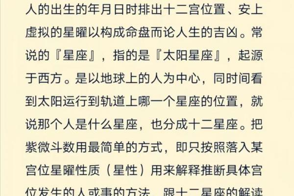 秦始皇紫薇斗数