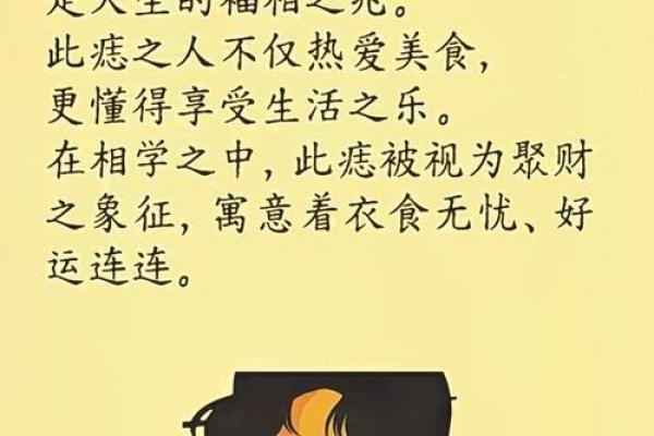如何从女人下巴面相算命