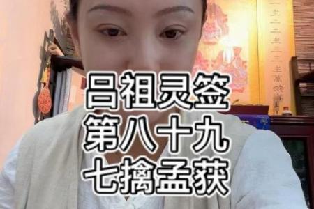吕祖灵签36签解签