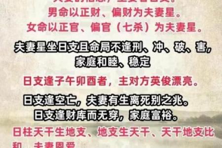 算命看配偶长相