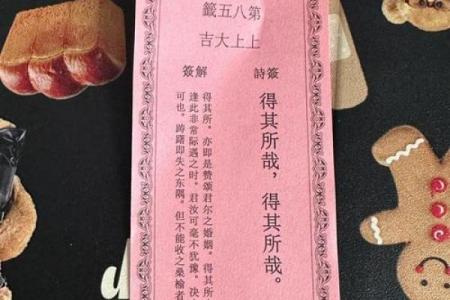 月老灵签姻缘签91签详解 月老91签解签什么意思？