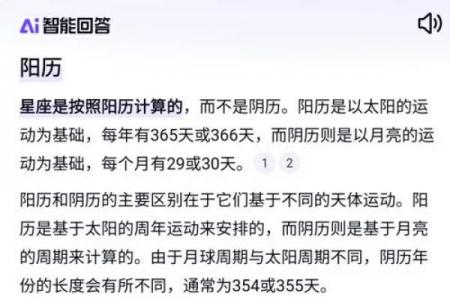 星座是出生那年的阳历日期为准吗怎么看
