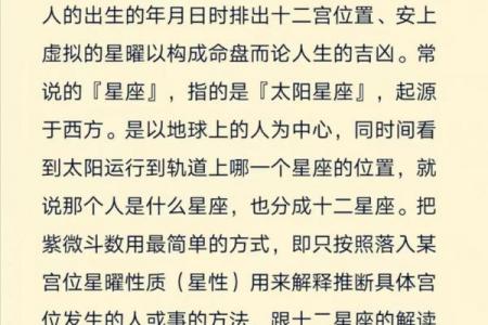 秦始皇紫薇斗数